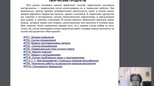 Мастерская работа смотреть онлайн