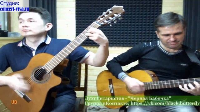 Стрим Дуэта - Черная Бабочка | ДОНАТ в описании смотреть онлайн