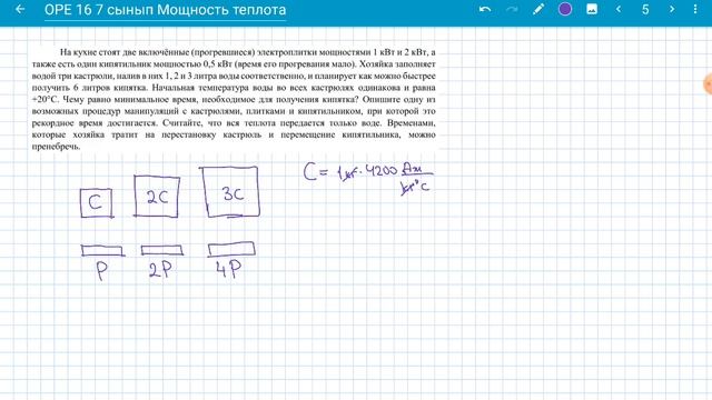 6 задач на тему Мощность, теплота смотреть онлайн