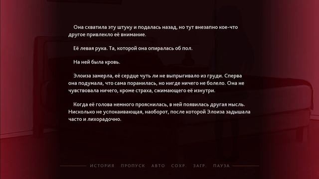 Заклинание / The Spell (прохождение визуальной новеллы на русском) #6 смотреть онлайн