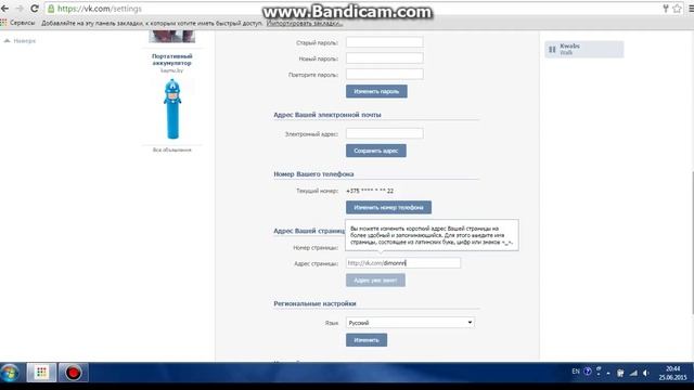 Как поменять свой id смотреть онлайн