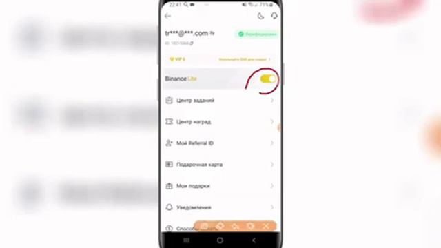 Как вывести деньги через #бинанс#binance смотреть онлайн