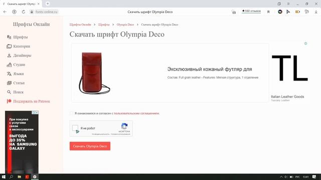 ГДЕ и КАК СКАЧАТЬ ШРИФТЫ? КЛАССНЫЙ САЙТ ДЛЯ СКАЧИВАНИЯ ШРИФТОВ смотреть онлайн