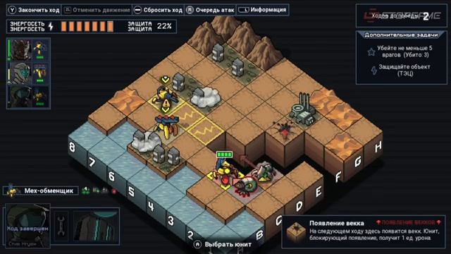 Into the Breach. Быстрее! Выше! Адвансивнее! смотреть онлайн