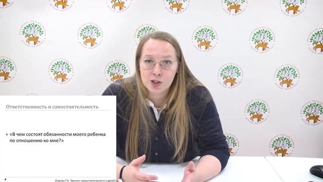 Как вырастить читателя? Лекция "Самостоятельность ребенка: желания и возможности" смотреть онлайн