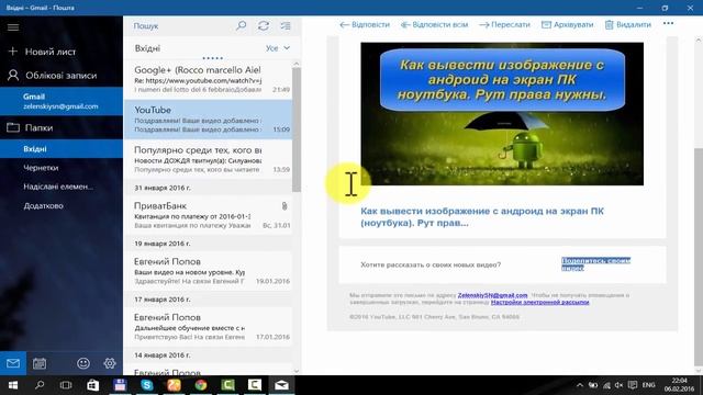 ✅Почтовый клиент Windows 10 ! смотреть онлайн