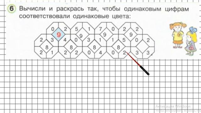 Урок 13 Задание 6  ГДЗ по математике 1 класс Петерсон Л.Г. Часть 3