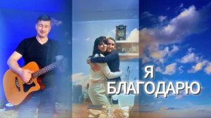 СЕМЬЯ. Премьера песни. Александр Рыбинский. Текст и аккорды в описании