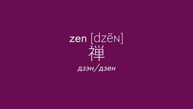 Японский язык? Сейчас объясню! смотреть онлайн
