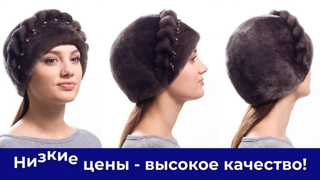 Женские шапки из мутона смотреть онлайн