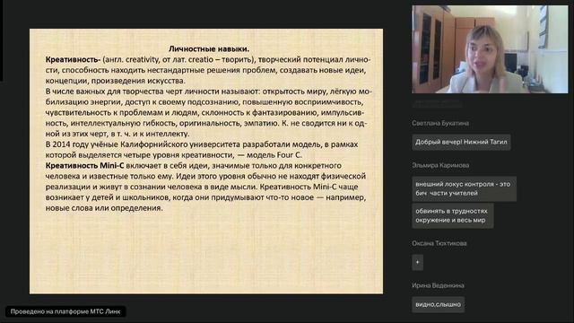 Soft skills для педагогов как развить смотреть онлайн