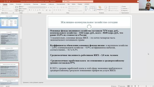 Видео Модуль 2, тема 2.1 смотреть онлайн