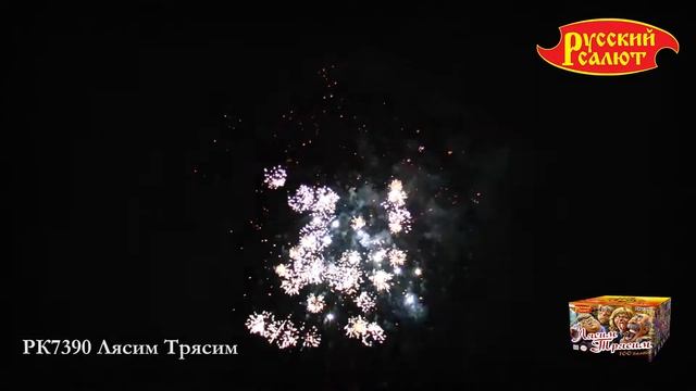 РК7390 Лясим Трясим (1,0" х 100) смотреть онлайн