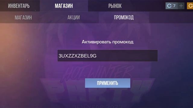 Проверка рабочих промокодов в Standoff 2 смотреть онлайн