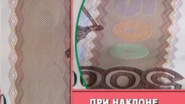 как проверить подлинность банкноты 500 рублей смотреть онлайн