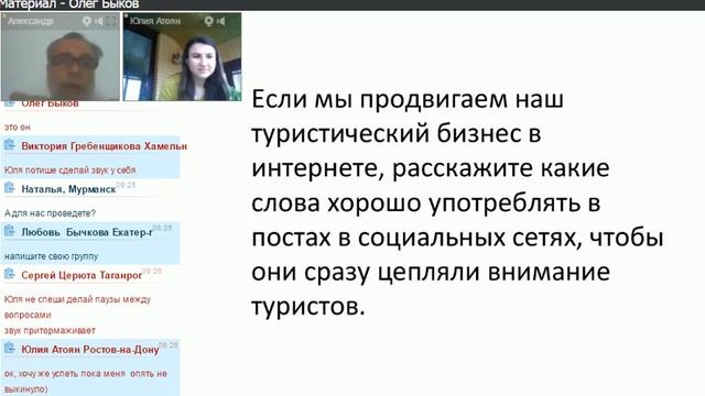 Александр Шнайдерман «Партизанский маркетинг в туризме» 29 01 2015 смотреть онлайн