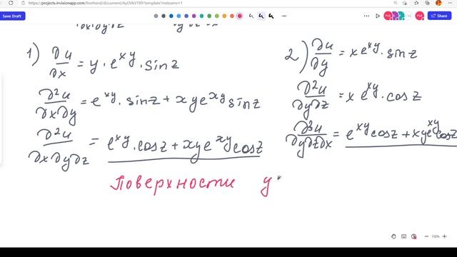 Лекция 10. Частные производные высших порядков, поверхности уровня, производные по направлению. смотреть онлайн