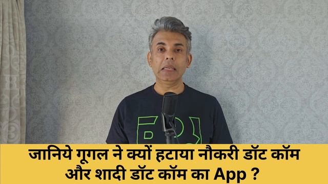 Why Google Play Store Removed 10 Indian Apps ? смотреть онлайн