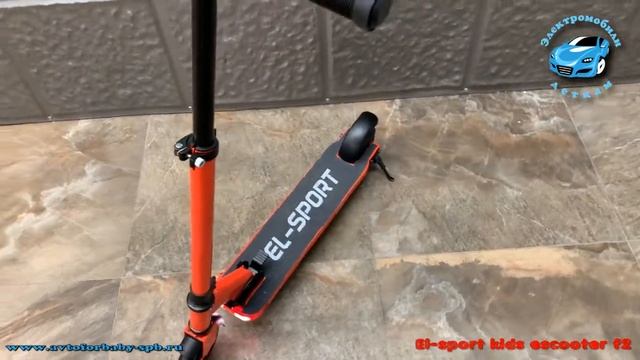 Электросамокат El-sport Kids Escooter F2