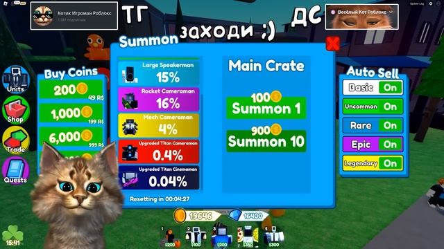 ОТКРЫВАЮ 600 СУНДУКОВ ? Toilet Tower Defence ROBLOX смотреть онлайн