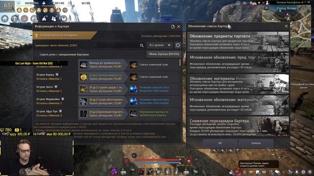 Black Desert: Патч от 27 мая (Сезонный сервер \ Нерф сорки \ Бартер) смотреть онлайн