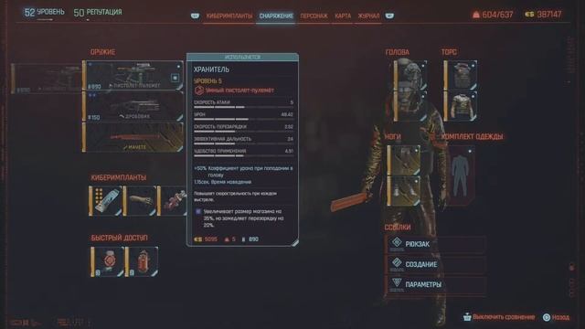 Закрыл Песий город на ремонт. Внезапный стрим по Cyberpunk 2077 Phantom Liberty. смотреть онлайн