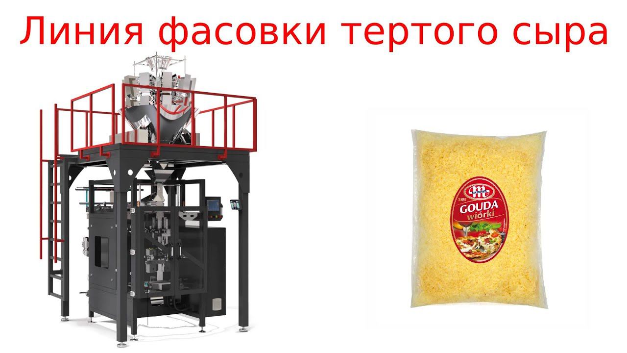 Турецкое оборудование для упаковки