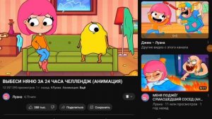 Как менялась Луана