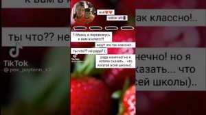 Пейтон и т/и,т/ф //Пейтон//т/и//т/ф//Видео не мои //тик ток//