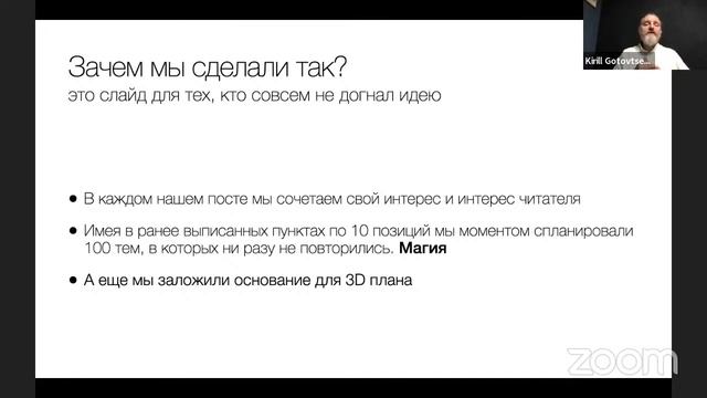 Составляем клевый контент план, который будет работать смотреть онлайн