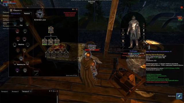 Обзор игры Shroud Of The Avatar