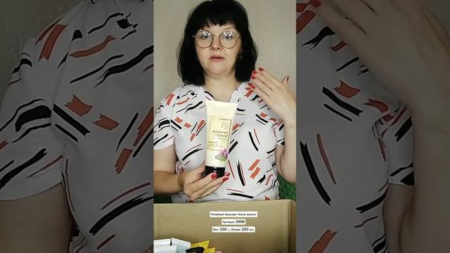 Распаковка моего заказа на 81 балл по 10 каталогу, что покупаю я и мои близкие ?? смотреть онлайн