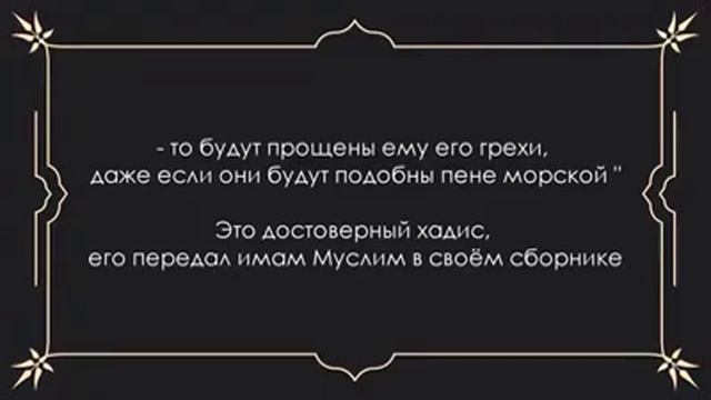 Как правильно по сунне делается зикр после намаза. смотреть онлайн