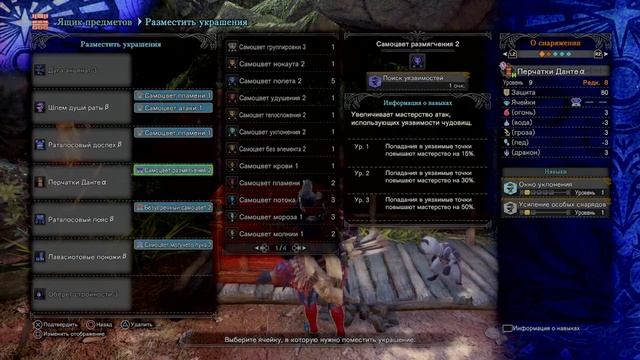Monster Hunter: World (MHW) билды на лучника.