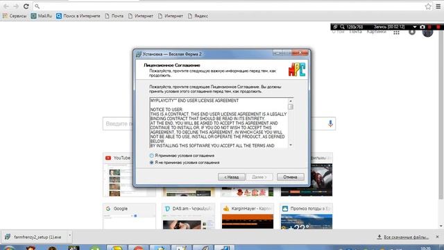 ГДЕ СКАЧАТЬ И КАК УСТАНОВИТЬ ИГРУ ВЕСЕЛАЯ ФЕРМА 2 смотреть онлайн