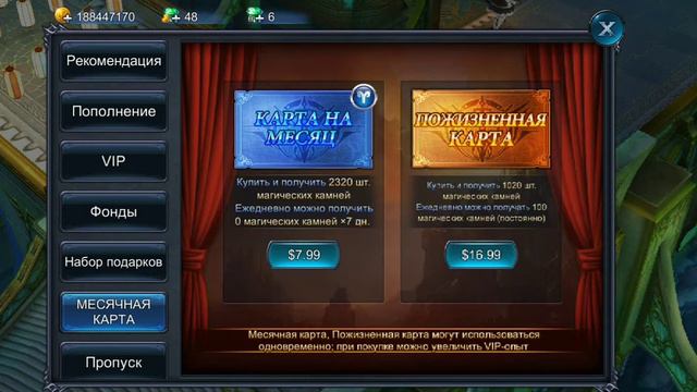 Goddess: primal Chaos. Карта Таро месячное пополнение смотреть онлайн