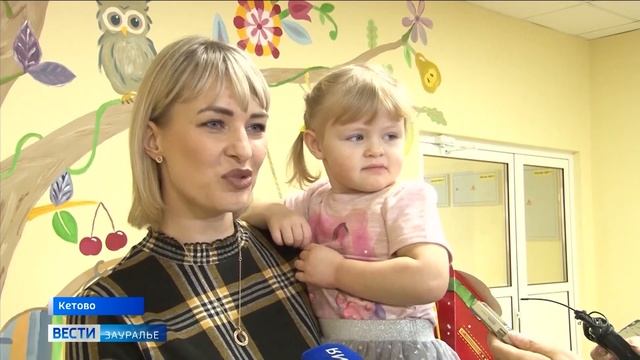 В селе Кетово завершили строительство нового детского сада смотреть онлайн