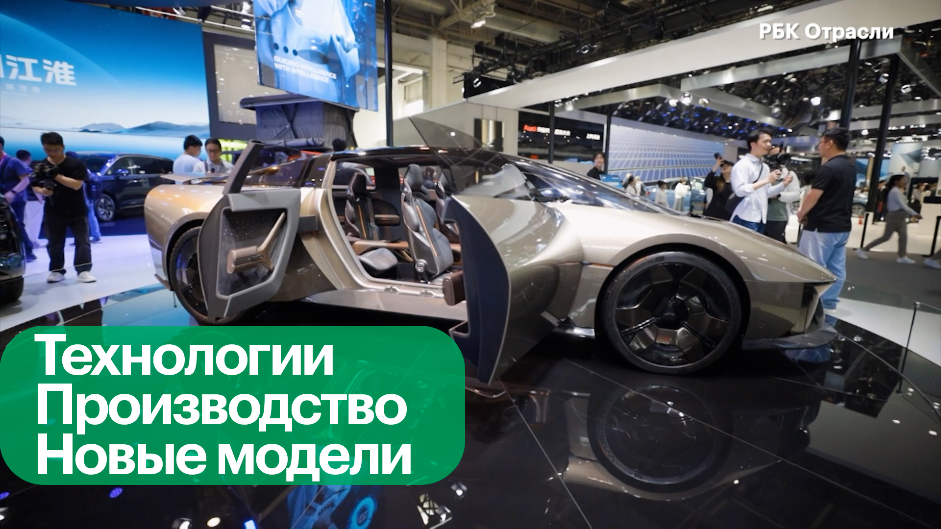 Пекинский международный автосалон