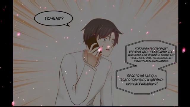 Озвучка манги l Система превосходного гения l 1-100 глава смотреть онлайн