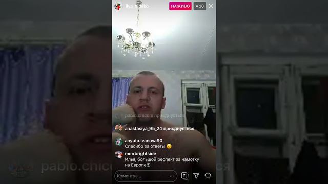 Илья Недилько смотреть онлайн