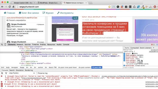 #6 | WordPress - "Simple Custom CSS" | видеообзоры полезных плагинов смотреть онлайн