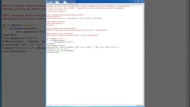 Пайтон Створення кнопок та налаштування їх властивостей.Python - додавання кнопок. смотреть онлайн