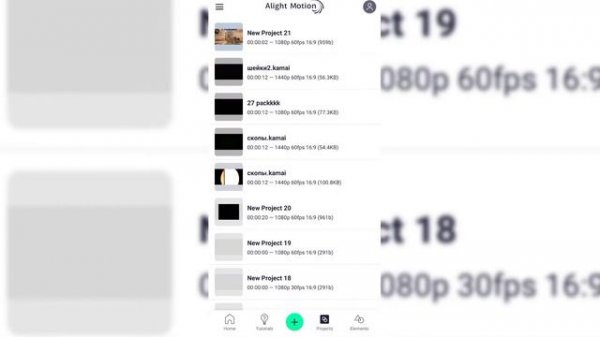 КАК ПОСТАВИТЬ 60FPS в ALIGHT MOTION при МОНТАЖЕ?