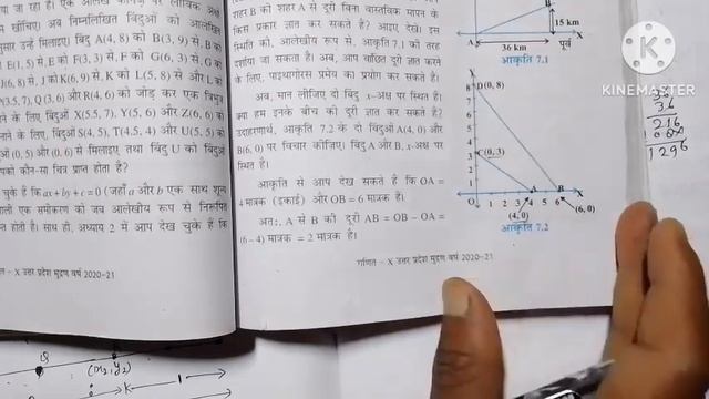 Class 10th Math Exercise 7.1 Chapter 7 coordinate geometry Solution In Hindi || कक्षा 10 गणित अभ्या смотреть онлайн