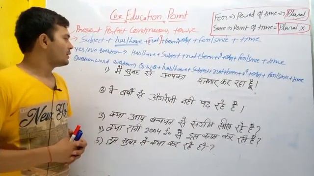 Present Perfect Continuous Tense!! Use of for/since trick!! Basic English Grammar смотреть онлайн