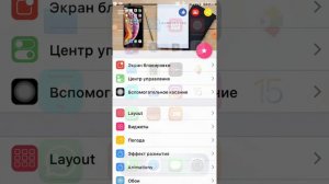 Приложение IOS Launcher. с помощью этого приложения вы сможете превратить android на ip-home.