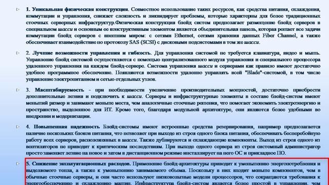Scada Trace mode. Выполнение лабораторной работы 1 смотреть онлайн