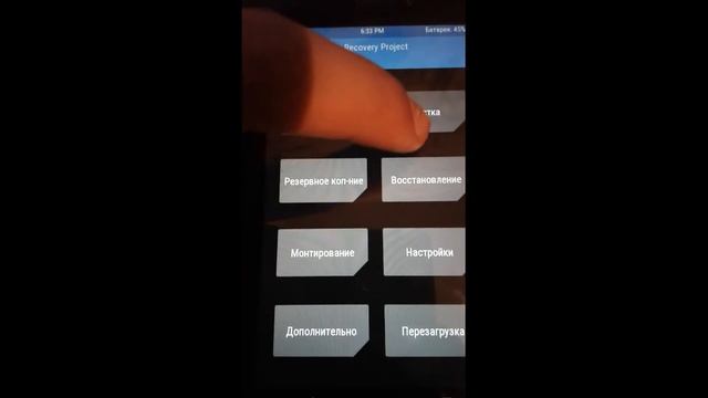 Doogee X5 - Прошивка через TWRP Recovery (OS 5.1) S7 смотреть онлайн