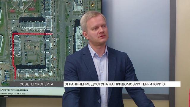 Ограничение доступа на придомовую территорию и последствия смотреть онлайн