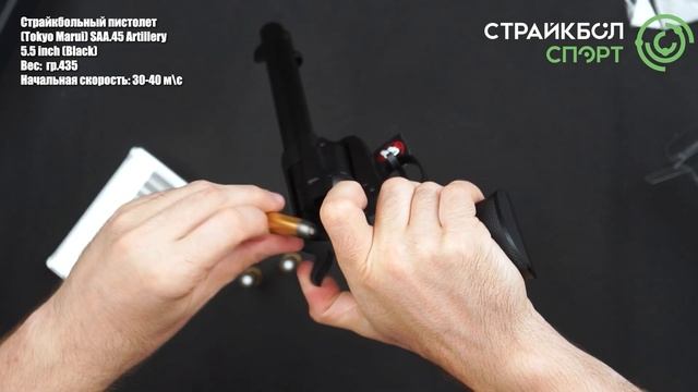 Страйкбольный пистолет Tokyo Marui SAA.45 ARTILLERY 5.5 INCH смотреть онлайн